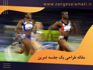 Post site 1236 300x225 - صفحه نخست