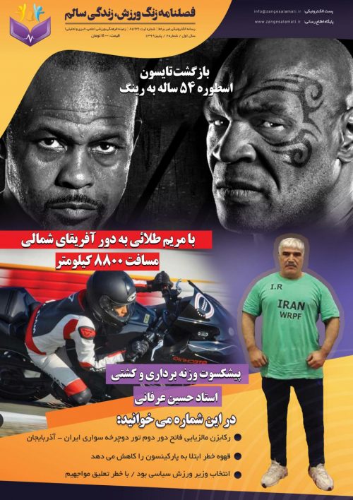 شماره 2
