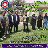 foot1 - (Women's Football League) اولین لیگ فوتبال بانوان حاصل زحمت ورزش کارگری البرزی ها 1401/05/03