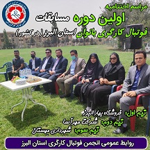 foot4 - (Women's Football League) اولین لیگ فوتبال بانوان حاصل زحمت ورزش کارگری البرزی ها 1401/05/03