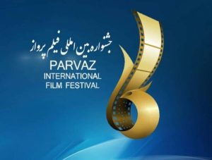 20250118 154507 1426134068 300x227 - جشنواره فیلم پرواز با حضور دکتر عنصری رو نمایی شد.