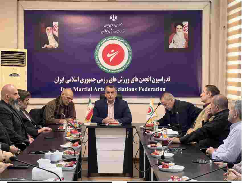 نشست فدراسیون رزمی