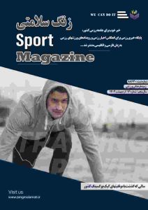 اردیبهشت ماه نشریه شماره 13