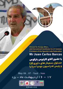 20250506 191437 51346133 214x300 - علوم ورزشی