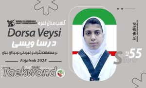 20250525 164708 1182667012 300x180 - درسا ویسی نقره نوجوانان تکواندو جهان (1404-2025)